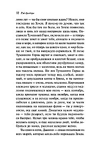 Złote jabłka Słońca